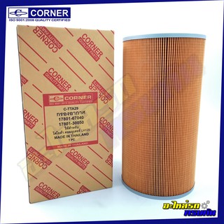 กรองอากาศ CORNER สำหรับ TOYOTA HI-ACE ,เบนซิน D4D,COMMUTER (C-TTA29)