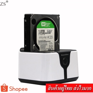 ZS HDD Docking OFFLINE CLONE 2HDD USB v.3.0 รุ่น MT-05 (สีขาว)