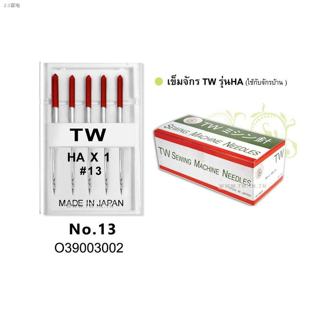 ☒◑♕เข็มจักรเล็ก ของแท้ (ญี่ปุ่น) ยี่ห้อ TW ใช้ได้กับจักรไฟฟ้ากระเป๋าหิ้ว Brother, Elvira, Elna, Jano