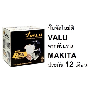 Z-365AL VALU Z365AL ปั๊มน้ำอัตโนมัติ 1 นิ้ว ปั๊มน้ำ ตัวแรง ขนาด 1 นิ้ว มาตรฐาน 370 วัตต์ ระยะส่งสูง 32 เมตร ประกัน 1 ปี