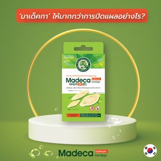 Madeca Hydrocare Bandage 6แผ่น กันน้ำอย่างดี แบบคละขนาด แผ่นปิดแผล มาเด็คกา ไฮโดรแคร์ มีส่วนผสมของสารสกัดใบบัวบก 1 กล่อง