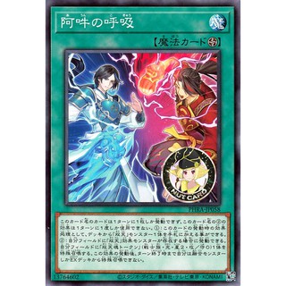 [Yugioh] PHRA-JP058 "Two as One"