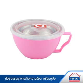 RRS ถ้วยบรรจุอาหารเก็บความร้อน-เย็น พร้อมฝา มีหูจับ ขนาด 15 CM. (สีชมพู) - เครื่องครัว