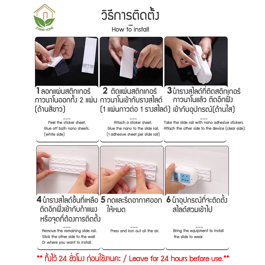 Zigma home - ที่ยึดปลั๊กไฟ ที่ยึดปลั๊กพ่วง ยึดติดต้วย รูปที่ 8