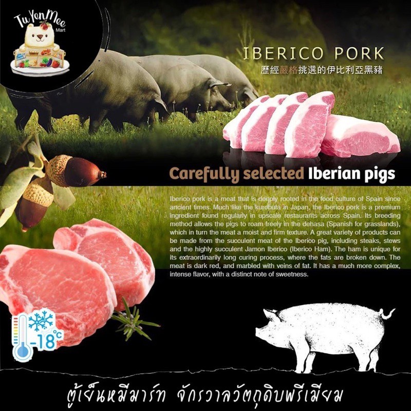 ilu✤165-250G/PC หมูดำอิเบริโกตัดสเต็ก IBERICO PORK