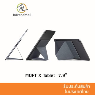 MOFT X Tablet Mini 7.9” ขาตั้งแท็บเล็ตที่บางและเบาที่สุด