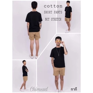 กางเกงขาสั้น ผ้าCotton100% ความยาว 14นิ้ว มีหลายสีให้เลือก