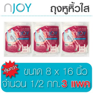 Njoy ถุงหูหิ้ว  (T-Shirt Bag)  ขนาด 8 x 16 จำนวน 3 แพ็ค ถุงใสใช้บรรจุสิ่งของ รับน้ำหนักได้มาก ไม่มีกลิ่น   ทนทาน