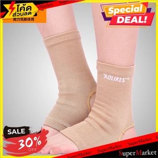 🔥ลดตาแตก🤩!! AQLIKES FABRIC ANKLE SUPPORT ผ้าสวมข้อเท้าลดปวดระหว่างข้อเท้า 🚚💨พร้อมส่ง!!