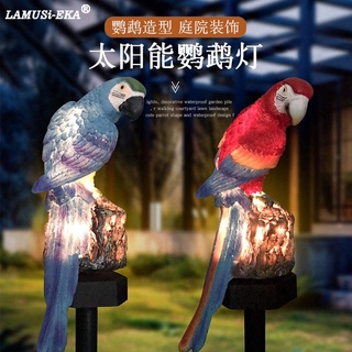 Outdoor Solar Garden Lights Waterproof Garden Villa Decoration Parrot Lights Lawn Landscape Lights