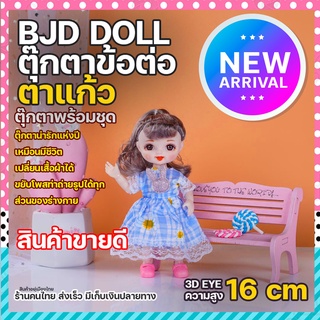 ตุ๊กตาบาบี้ พร้อมชุด ชุดตุ๊กตาบาโบลี่ ตุ๊กตา bjd ตุ๊กตาบาโบลี่ ของเล่นเด็ก ตุ๊กตาน่ารักๆ เด็กผู้หญิง ตาสวย ผมสวย 16 cm