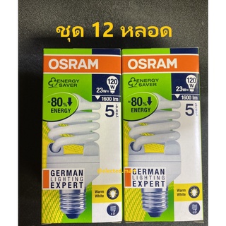 หลอดไฟ หลอดประหยัดไฟ OSRAM 220V E27 pack 12 หลอด