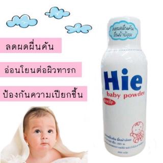 Hie Baby Powder Sterile แป้งเด็ก ฮาย ลดผื่นคัน ผื่นผ้าอ้อม 200 กรัม สูตร newborn นิวบอน