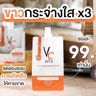 วิตซีน้องฉัตร ครีมวิตซี VIT C WHITENING CREAM วิทซีซอง VCซอง (ราคาต่อซอง)