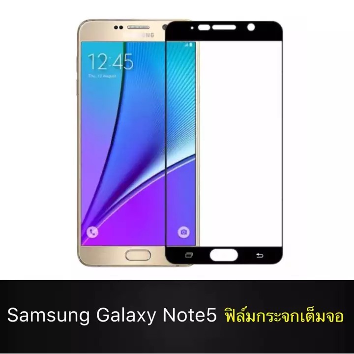 ฟิล์มกระจกนิรภัย Samsung Galaxy Note5 ฟิล์มเต็มจอ ใส่เคสได้ รุ่น ซัมซุงโน๊ตห้า ฟิมกระจก ฟิล์มขอบดำ ฟิล์มขอบขาว ขอบทอง ฟิ