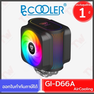 PCCOOLER GI-D66A HALO FRGB AirCooling 6Hpipes 2Fans TDP230W พัดลมระบายความร้อน CPU ของแท้ ประกันศูนย์ 1ปี