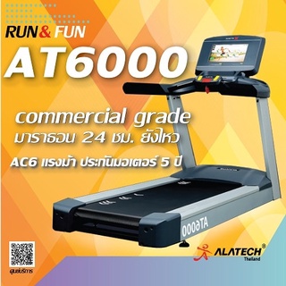 Goldmareลู่วิ่งไฟฟ้าเกรด Commercial รุ่น AT6000-TFT มอเตอร์AC สูงสุด 6 แรงม้า ปรับความชัน Auto