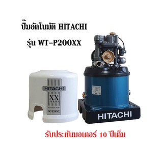 ปั๊มอัตโนมัติ Hitachi รุ่น WT-P200XX รุ่นใหม่ ขนาด 200 วัตต์ รับประกันตัวมอเตอร์ 10 ปี ปั๊มน้ำ ปั๊มอัตโนมัติ ปั๊มแรงดัง