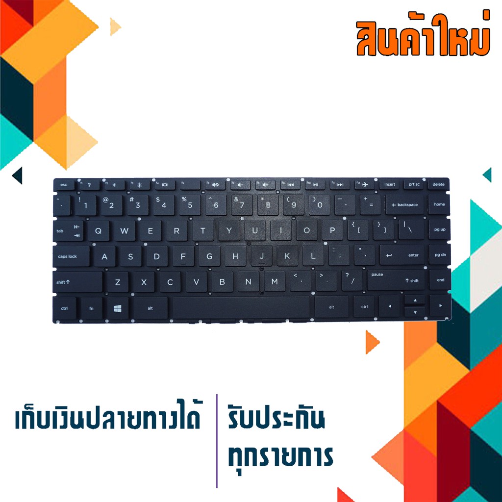คีย์บอร์ดเอชพี - HP keyboard (แป้นอังกฤษ) สำหรับรุ่น PAVILION 14-AB
