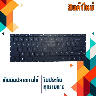 คีย์บอร์ดเอชพี - HP keyboard (แป้นอังกฤษ) สำหรับรุ่น PAVILION 14-AB