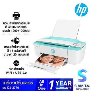 PRINTER (เครื่องพิมพ์ไร้สาย) HP INKJET ADVANTAGE 3776 (SEA GREASS) โดย สยามทีวี by Siam T.V.