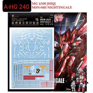 ดีคอลน้ำ [ARTISANS CLUB] A-HG 240 HGUC MSN-04II NIGHTINGALE [HIQ] HG 1/144 WATER DECAL A-HG 240