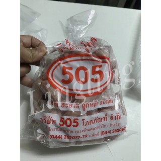 แหนมหมูสด 505 จากโคราช มี 20 ชิ้น ขนาด 1000 กรัม