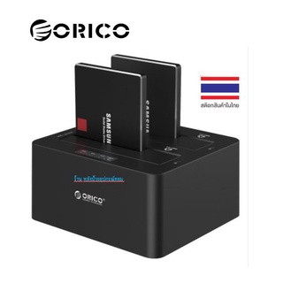 ORICO 6629US3-C HDD Docking 2 Bays USB3.0 โอริโก้ด๊อกกิ้ง สำหรับ HDD/SSD ขนาด 2.5"-3.5"