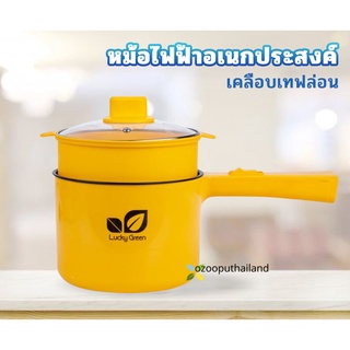 หม้อไฟฟ้าอเนกประสงค์ หม้อไฟฟ้า 1.5L อุ่น ตุ๋น ต้ม นึ่ง KD-18D