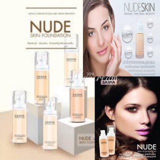 SASHA NUDE SKIN FOUNDATION ล๊อคผิวเป๊ะ ที่สุดความเรียบเนียน ปกปิดแต่บางเบา ดูเป็นธรรมชาติ