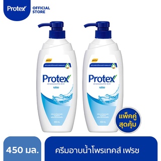 โพรเทคส์ ครีมอาบน้ำเฟรช 450 มล. (แพ็ค 1แถม1) (8850006606261)