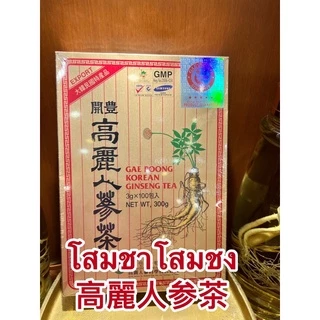 โสมชาโสมชง 高麗人参茶ชาผสมโสมเกาหลี เครื่องดื่มโสมตราเกปุง GEA POONG KOREN GINSENG TEA มี อ.ย. ถูกต้องบรรจุ100ซอง ซองละ3กรัม