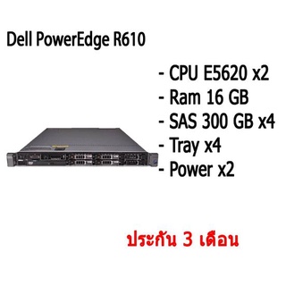 Dell PowerEdge R610 Server  เซิร์ฟเวอร์ CPU E5620 x2 Ram 16 GB SAS 300 GB x4 Power x2