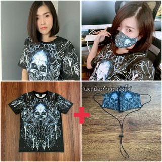 เสื้อพิมพ์Skull+หน้ากากผ้ากันละอองน้ำ_freesize