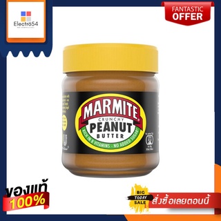 Marmite Crunchy Peanut Butter 225g มาร์ไมท์ เนยถั่วชนิดหยาบสำหรับทาขนมปัง ผสมยีสต์ 225g