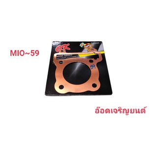 ปะเก็นฝาสูบทองแดงmio 59mm