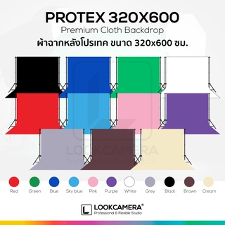 (ใส่โค้ด MON105RD ลด 70.-) ฉากถ่ายรูป ฉากหลังถ่ายสินค้า ฉากผ้า PROTEX BACKDROP 320x600 cm.