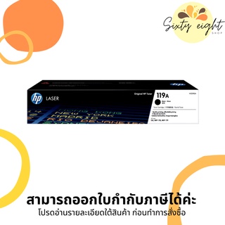 HP 119A Black Original LaserJet Toner Cartridge (W2090A) ของแท้