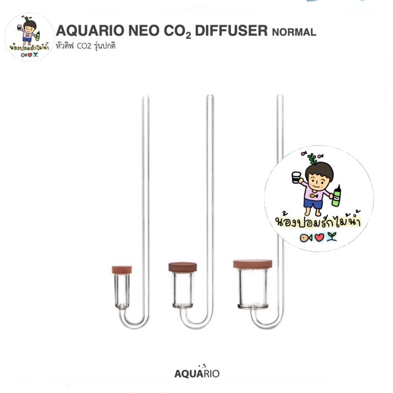 Review Aquario Neo Co2 Diffuser Normal ห ว Co2 แบบด งเด ม ใช ก บคาร บอนย สต ได ราคาเท าน น 0