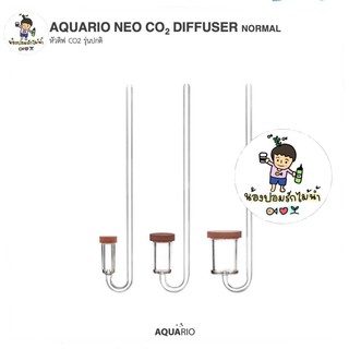 Aquario Neo Co2 Diffuser Normal หัว Co2 แบบดั้งเดิม ใช้กับคาร์บอนยีสต์ได้