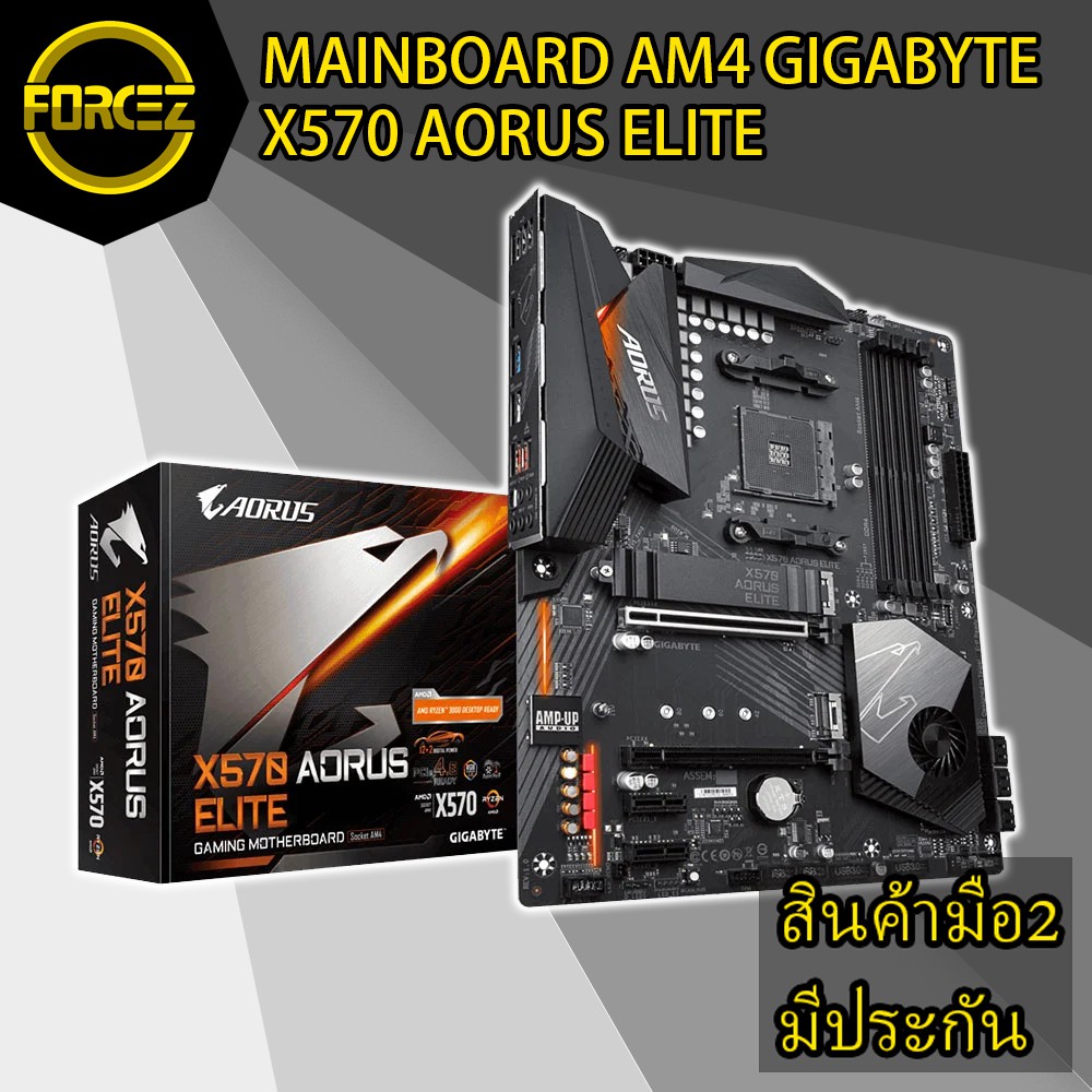 ✅ส่งเร็ว✅ MAINBOARD (เมนบอร์ด) AM4 GIGABYTE X570 AORUS ELITE
