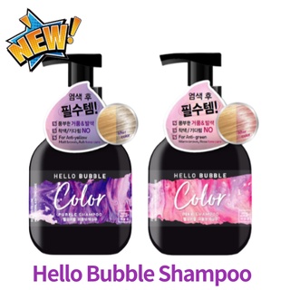 [Mise En scene] HELLO BUBBLE COLOR SHAMPOO แชมพู 400 มล. (สีชมพู, สีม่วง) 2 แบบ