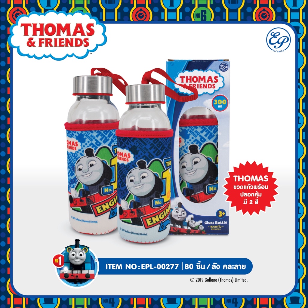 EPL-00277 THOMAS & FRIEND ขวดแก้วพร้อมปลอกหุ้ม ลิขสิทธิ์ถูกต้อง100%