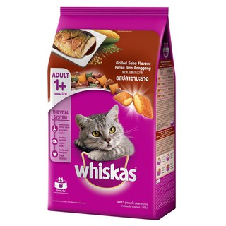 Whiskas Grilled Saba Flavor Adult Cat Food 1.2kg วิสกัส อาหารแมว รสปลาซาบะย่าง สำหรับ แมว อายุ 1 ปี ขึ้นไป 1.2kg