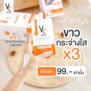 ครีมวิตซีน้องฉัตร Vc Vit C ครีมวิตซี หน้าขาวกระจ่างใส แบบซอง