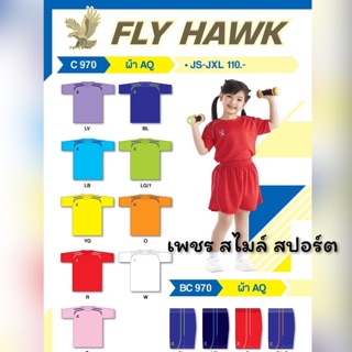 เสื้อกีฬาเด็ก คอกลม Fly hawk C970