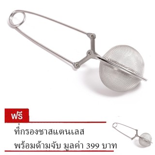 ที่กรองชาสแตนเลส พร้อมด้ามจับ (ซื้อ 1 แถม 1)