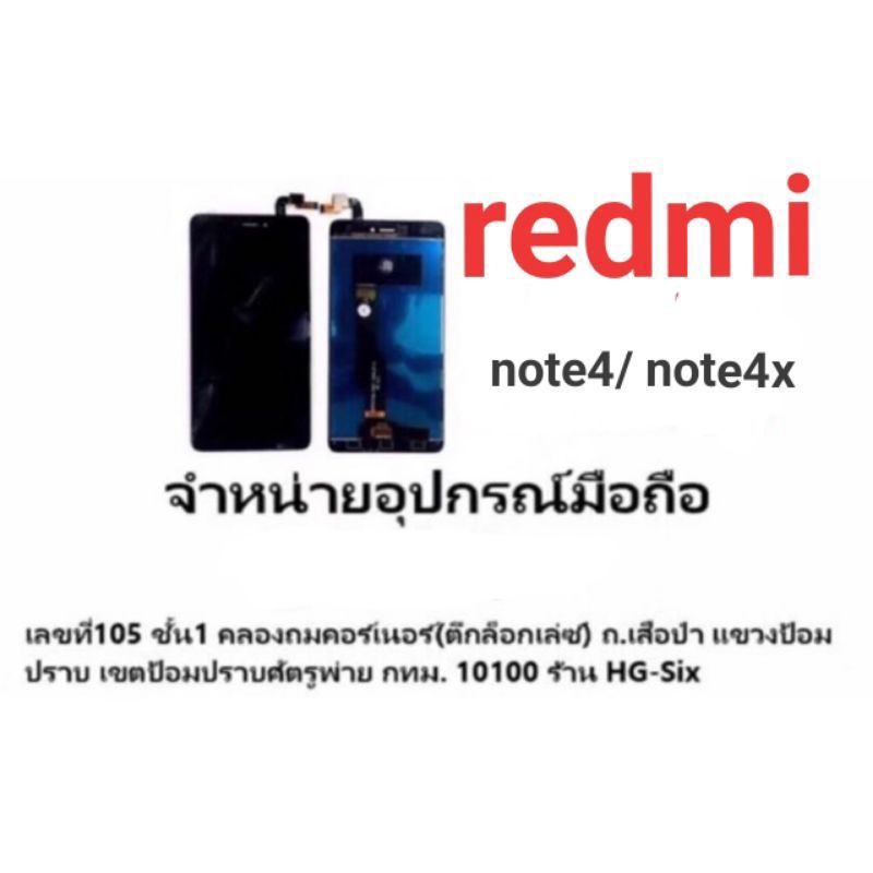 LCD Display​ หน้าจอ​ จอ+ทัช Redmi Note4 note4x