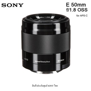 Sony E 50mm f/1.8 OSS Lens (Black) สินค้าประกันศูนย์ฯโซนี่ไทย