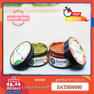 สคัพหน้า+ตัว #เซตคู่ส่งฟรี #Herbel #scrub #เฮอร์เบิลสครับ+สูตรใหม่สมุนไพรใบมะกรูดของแท้100%